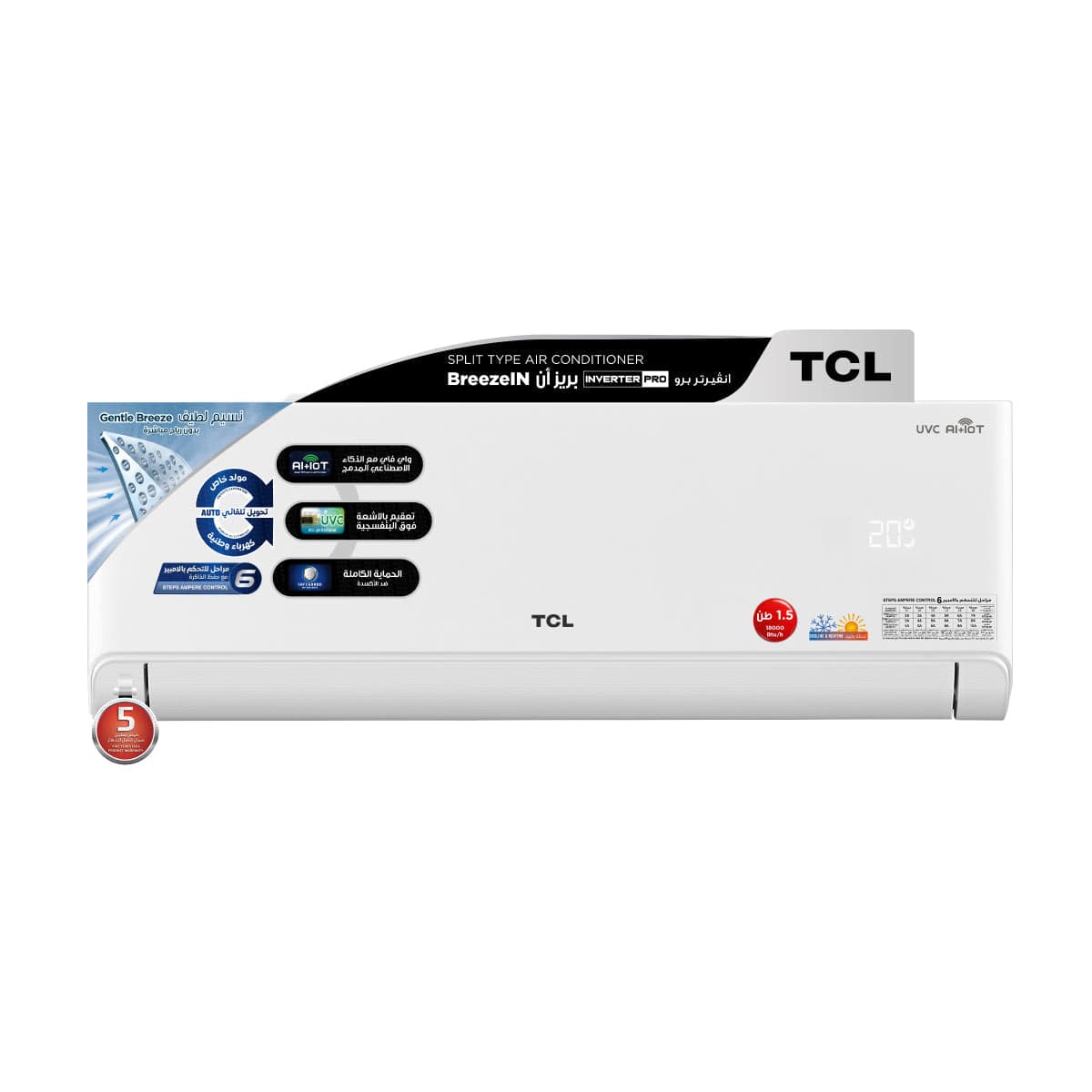 سبلت TCL  جداري انفيرتر  برو 6 مراح 1.5طن
